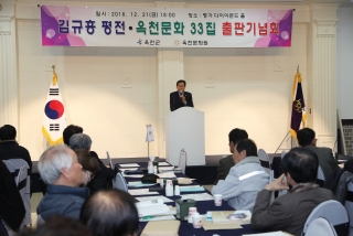 김규홍 평전 출판기념회 10번째 사진