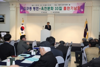 김규홍 평전 출판기념회 12번째 사진