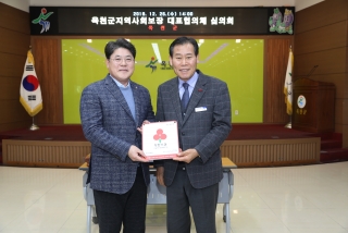 지역사회보장협의체 대표회의