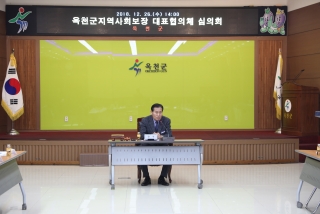 지역사회보장협의체 대표회의
