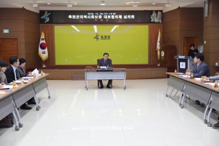 지역사회보장협의체 대표회의 6번째 사진