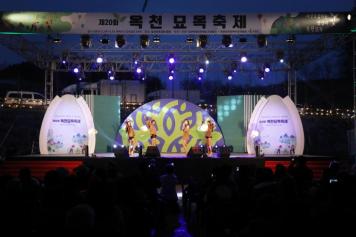 제20회 옥천묘목축제 개막 축하음악회 4번째 사진