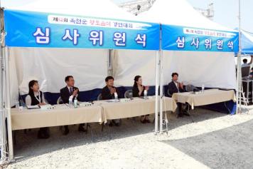 제12회 옥천군 향토음식 경연대회 2번째 사진