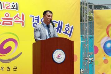 제12회 옥천군 향토음식 경연대회 3번째 사진