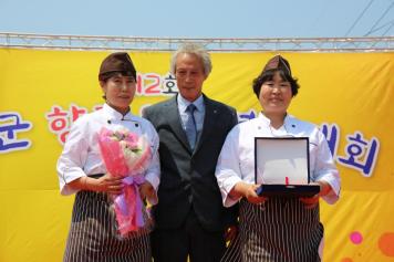 제12회 옥천군 향토음식 경연대회 7번째 사진