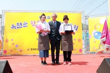 제12회 옥천군 향토음식 경연대회 8번째 사진
