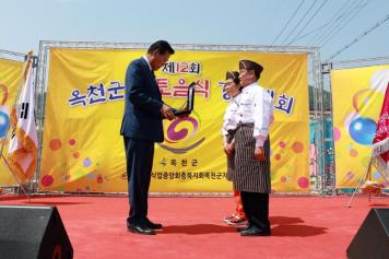제12회 옥천군 향토음식 경연대회 9번째 사진