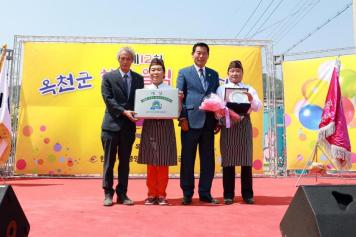 제12회 옥천군 향토음식 경연대회 10번째 사진