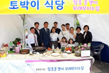 제12회 옥천군 향토음식 경연대회 12번째 사진