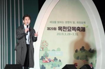 옥천묘목가요제 3번째 사진