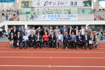 전국초청 족구대회