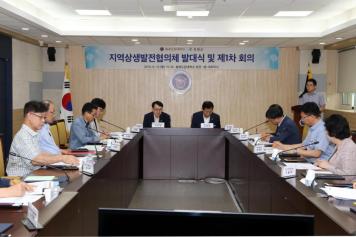 옥천군-충북도립대 지역상생발전협의체 발대식 및 제1차회의 8번째 사진