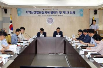 옥천군-충북도립대 지역상생발전협의체 발대식 및 제1차회의 13번째 사진