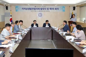 옥천군-충북도립대 지역상생발전협의체 발대식 및 제1차회의 15번째 사진