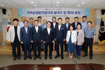 옥천군-충북도립대 지역상생발전협의체 발대식 및 제1차회의 26번째 사진