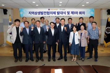 옥천군-충북도립대 지역상생발전협의체 발대식 및 제1차회의 1번째 사진