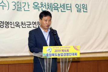 제16회 충청북도 농업경영인대회 환영리셉션 10번째 사진