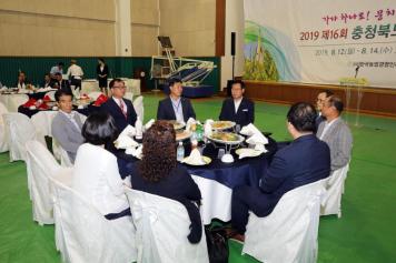 제16회 충청북도 농업경영인대회 환영리셉션 11번째 사진