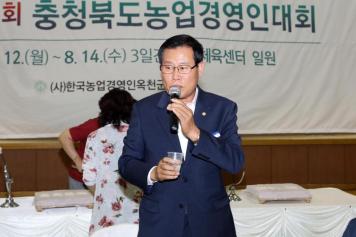 제16회 충청북도 농업경영인대회 환영리셉션 13번째 사진