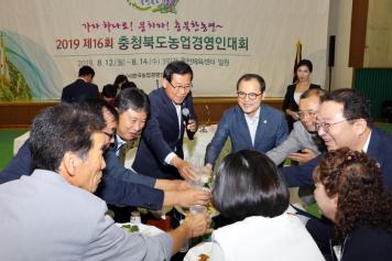 제16회 충청북도 농업경영인대회 환영리셉션 15번째 사진