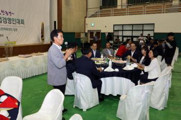 제16회 충청북도 농업경영인대회 환영리셉션 17번째 사진