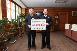 옥천군 장학회 기금 전달식