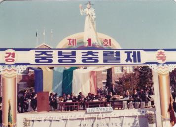 제1회 중봉충렬제