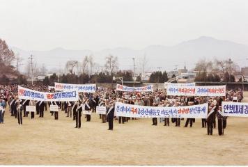 금강산 댐 건설 규탄대회