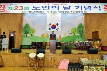 제23회 청산면 노인의 날 행사 1번째 사진