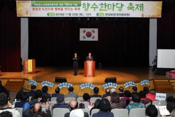 옥천군노인장애인복지관 개관16주년 기념 향수한마당 축제