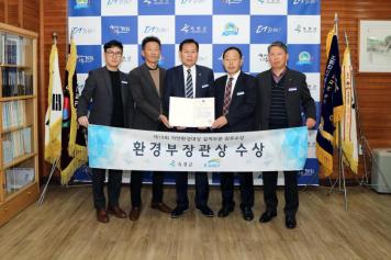 제19회 자연환경대상 설계부문 최우수상 수상