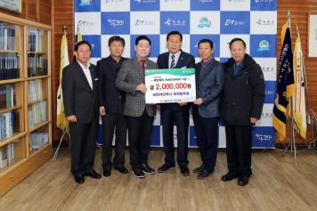 옥천군장학회 장학금 기탁식