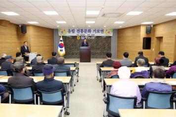청산향교 기로연