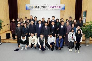 1388청소년지원단 운영보고회
