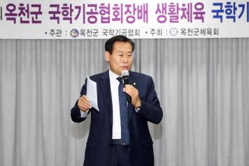 제3회 옥천군 국학기공협회장배 생활체육 국학기공대회