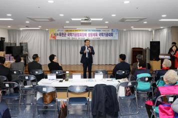 제3회 옥천군 국학기공협회장배 생활체육 국학기공대회