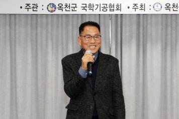 제3회 옥천군 국학기공협회장배 생활체육 국학기공대회