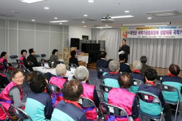 제3회 옥천군 국학기공협회장배 생활체육 국학기공대회