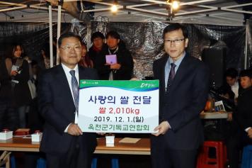 성탄트리 점등식 및 사랑의 쌀 증정식
