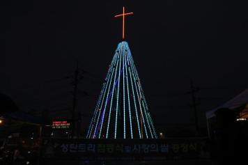 성탄트리 점등식 및 사랑의 쌀 증정식