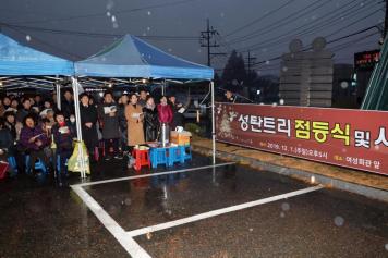 성탄트리 점등식 및 사랑의 쌀 증정식