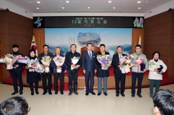 12월 직원조회