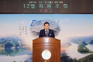 12월 직원조회