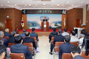 12월 직원조회