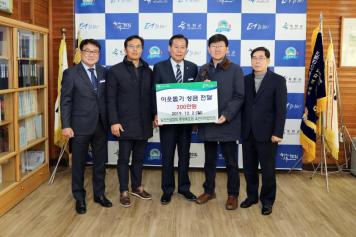 이웃돕기 성금 전달식