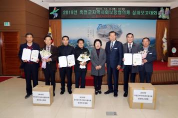 2019 옥천군지역사회보장협의체 성과보고대회