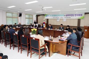 2019년 2차 옥천행복교육위원회 및 실무추진단 연석회의