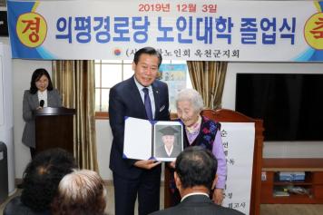 의평경로당 노인대학 졸업식
