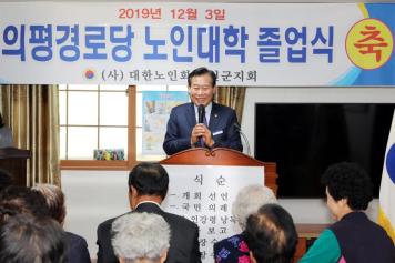 의평경로당 노인대학 졸업식