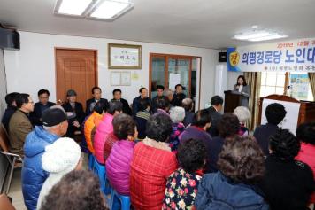 의평경로당 노인대학 졸업식
